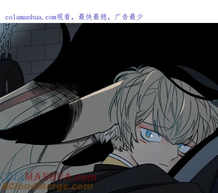 《狐狸的枷锁》第157话 解救行动 第1页