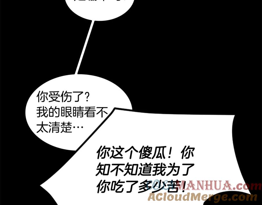 《狐狸的枷锁》第157话 解救行动 第45页