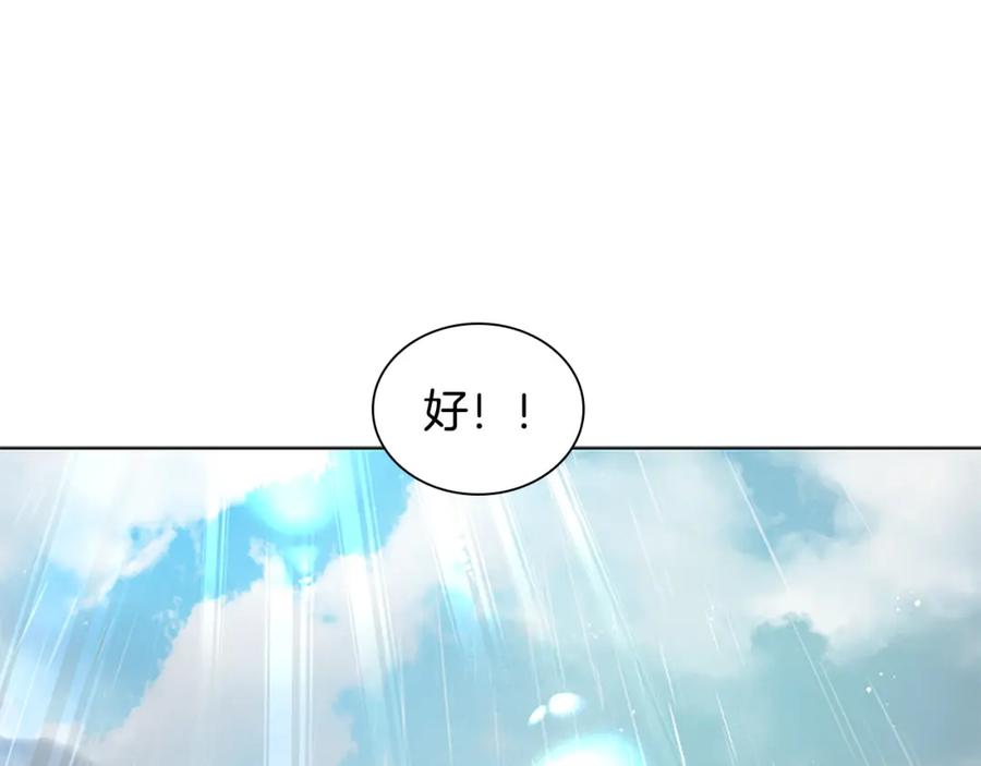 《狐狸的枷锁》第157话 解救行动 第167页