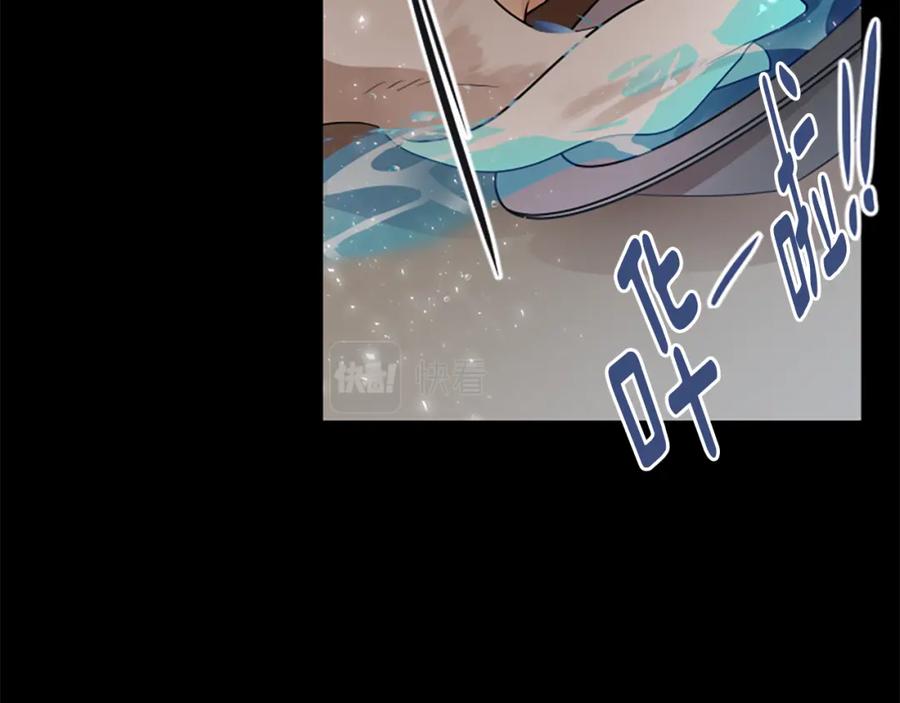 《狐狸的枷锁》第157话 解救行动 第14页