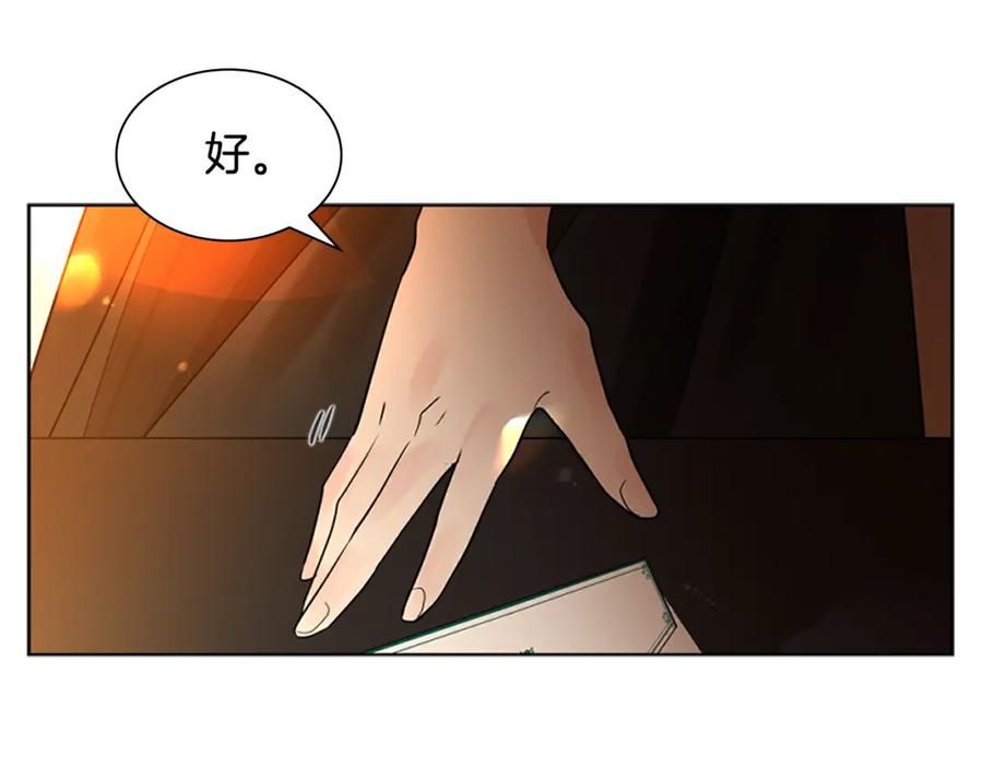《狐狸的枷锁》第157话 解救行动 第162页