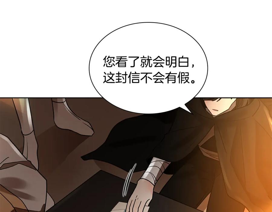 《狐狸的枷锁》第157话 解救行动 第130页