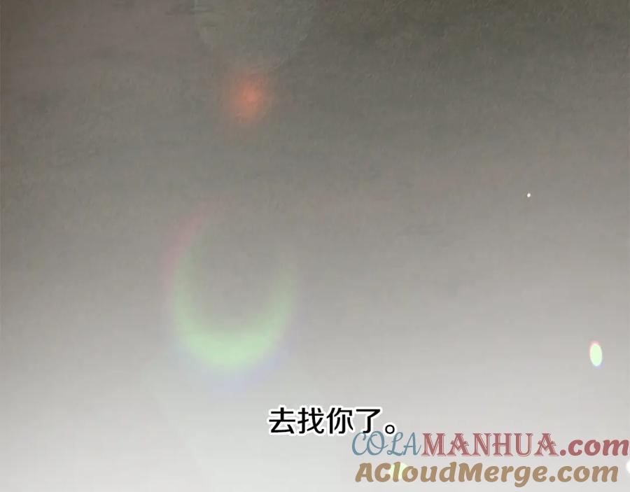 《狐狸的枷锁》第157话 解救行动 第113页