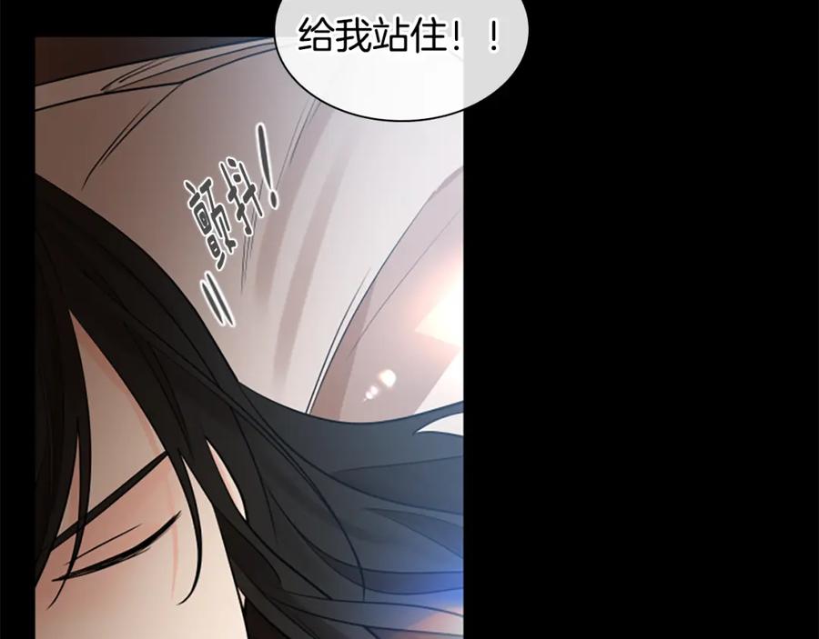《狐狸的枷锁》第157话 解救行动 第8页