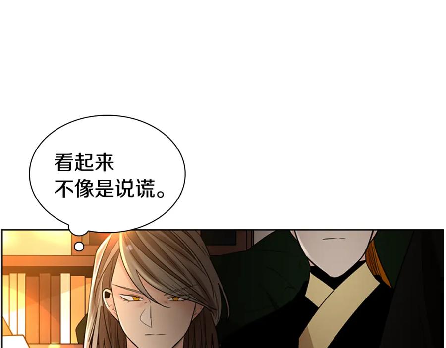 《狐狸的枷锁》第157话 解救行动 第122页