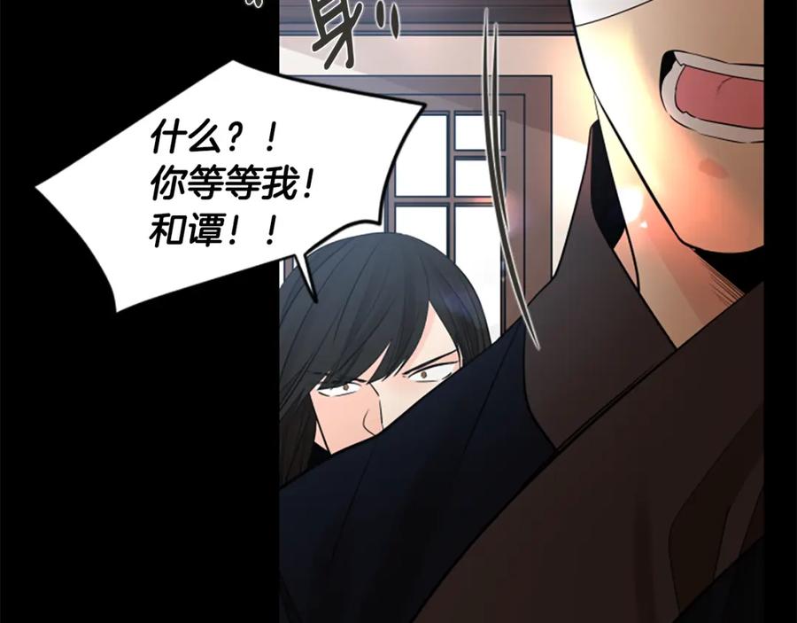 《狐狸的枷锁》第157话 解救行动 第51页