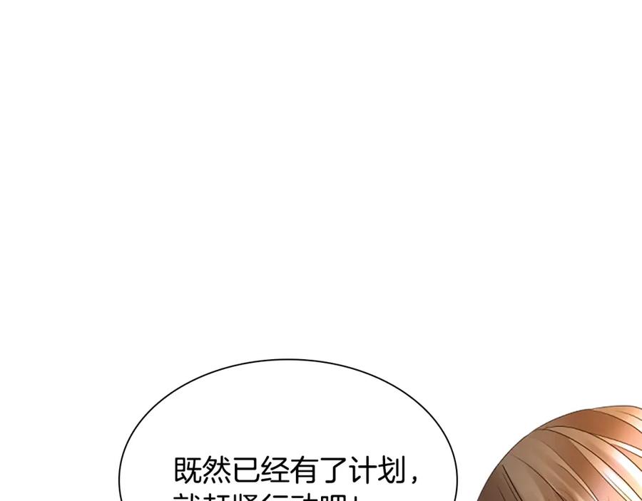 《狐狸的枷锁》第157话 解救行动 第164页
