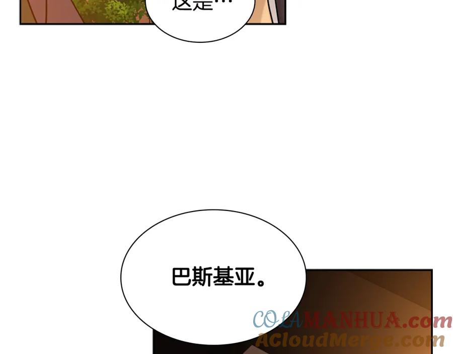《狐狸的枷锁》第157话 解救行动 第133页