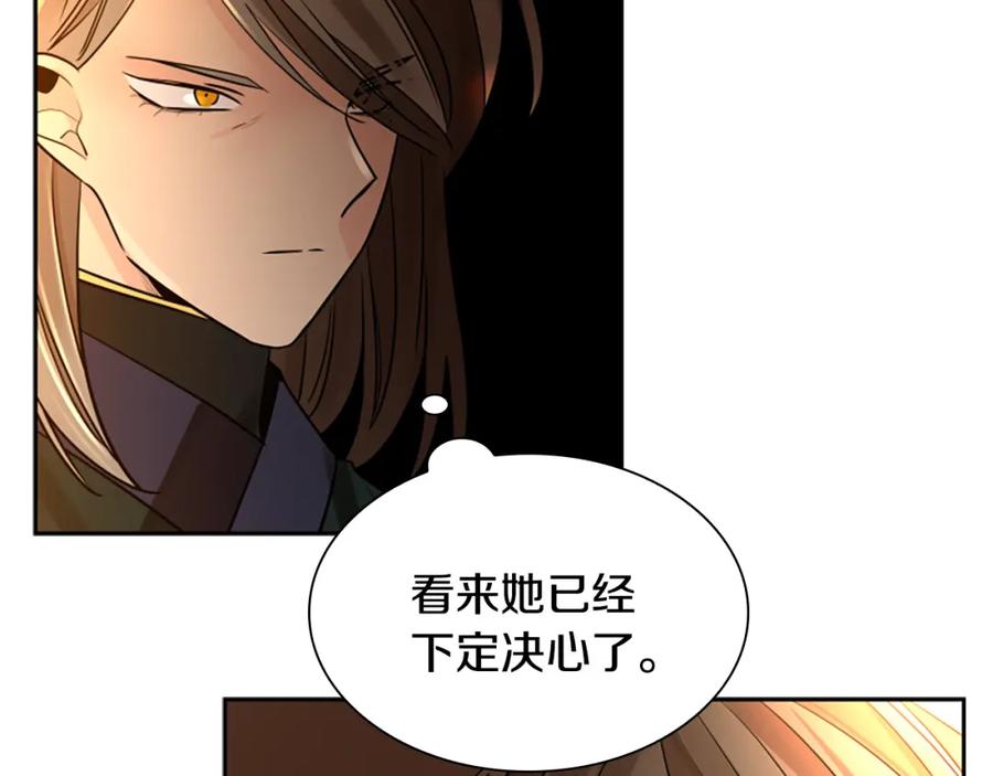 《狐狸的枷锁》第157话 解救行动 第159页