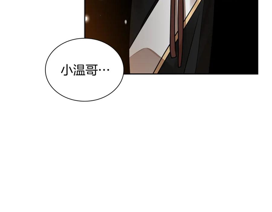 《狐狸的枷锁》第157话 解救行动 第144页