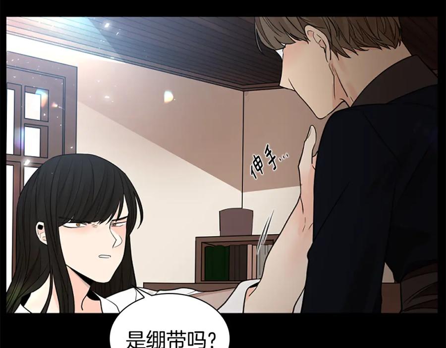 《狐狸的枷锁》第157话 解救行动 第44页