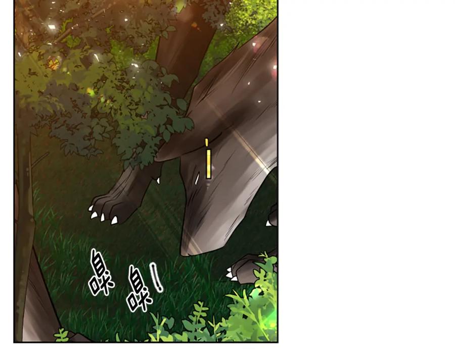 《狐狸的枷锁》第158话 跟我走吧 第84页