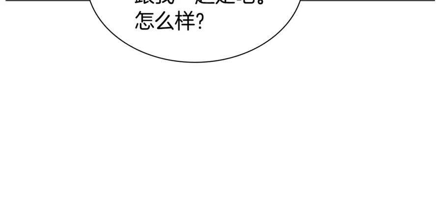 《狐狸的枷锁》第158话 跟我走吧 第140页
