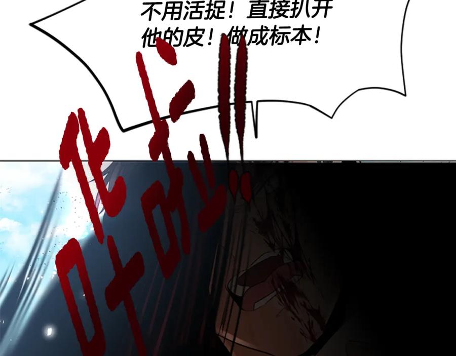 《狐狸的枷锁》第158话 跟我走吧 第62页