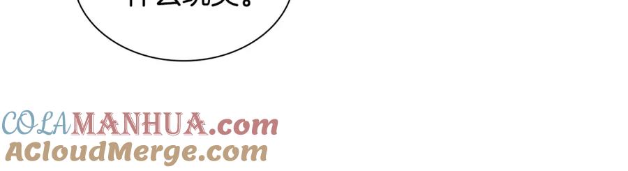 《狐狸的枷锁》第158话 跟我走吧 第77页