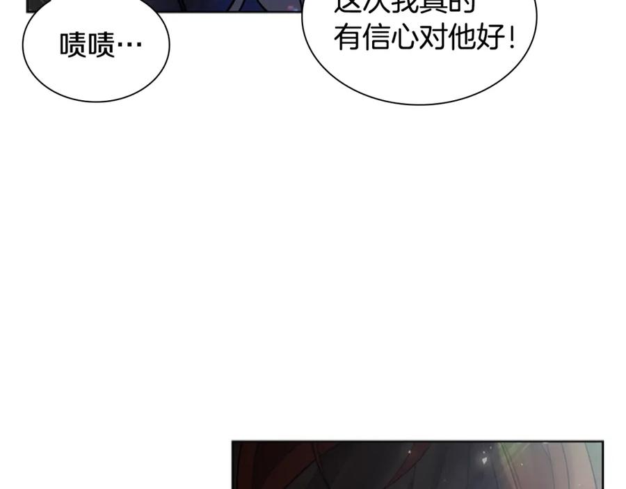 《狐狸的枷锁》第158话 跟我走吧 第38页
