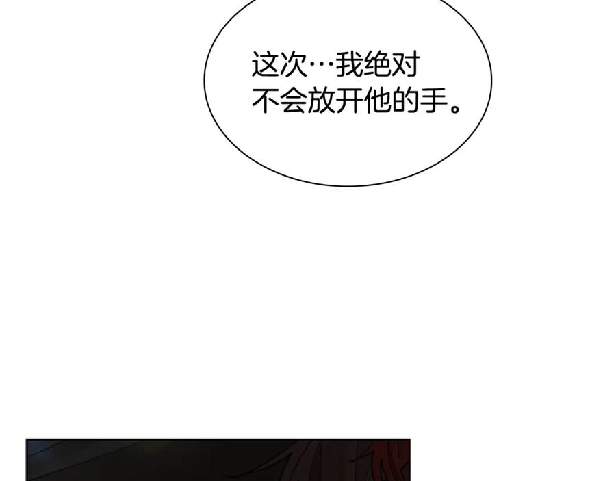《狐狸的枷锁》第158话 跟我走吧 第36页