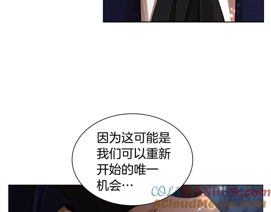 《狐狸的枷锁》第158话 跟我走吧 第29页