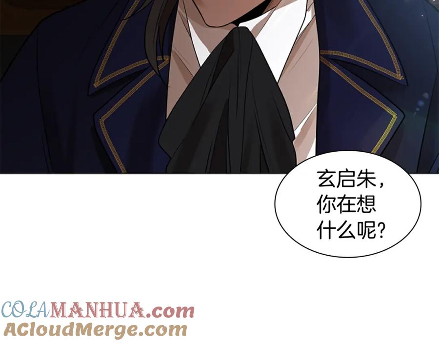 《狐狸的枷锁》第158话 跟我走吧 第25页