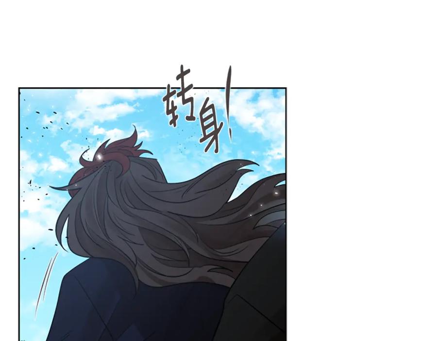 《狐狸的枷锁》第158话 跟我走吧 第70页