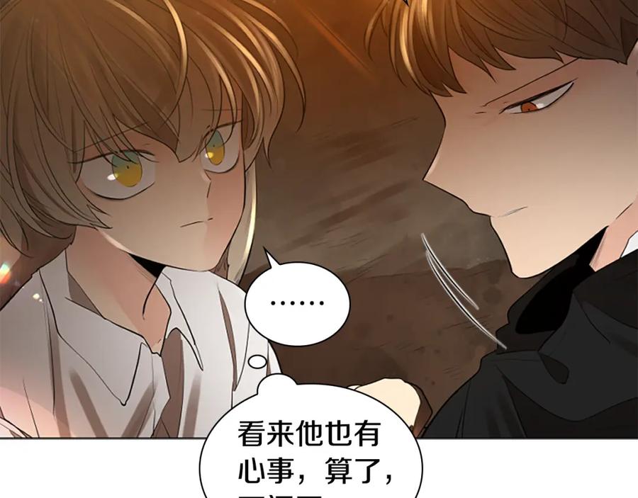 《狐狸的枷锁》第158话 跟我走吧 第119页