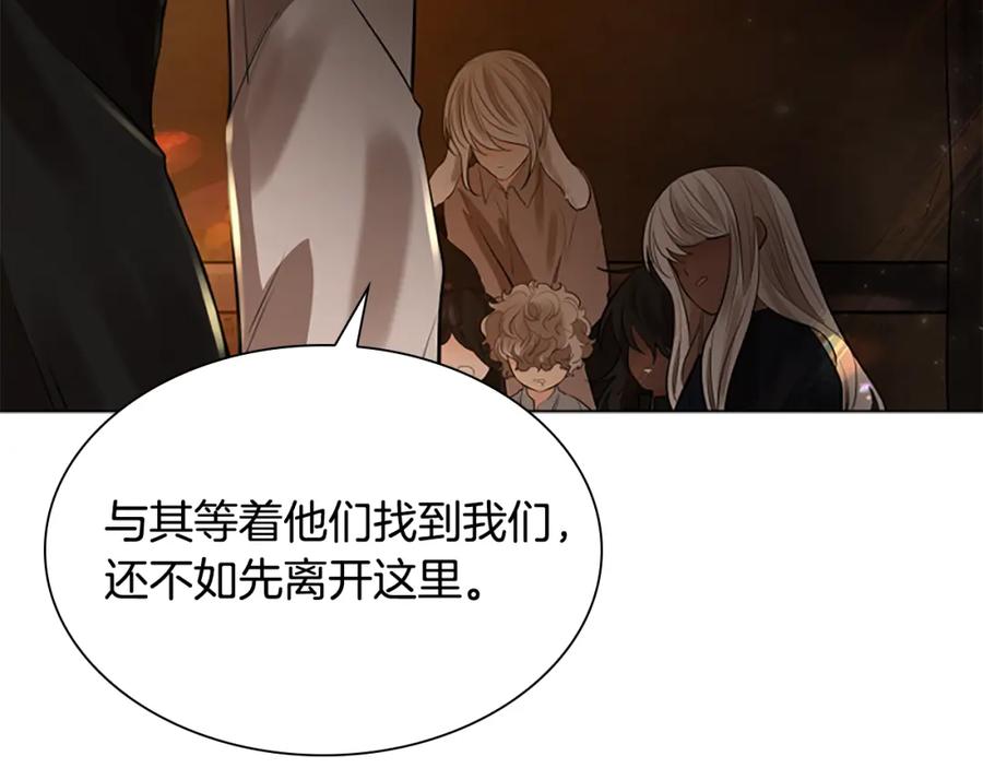 《狐狸的枷锁》第158话 跟我走吧 第131页