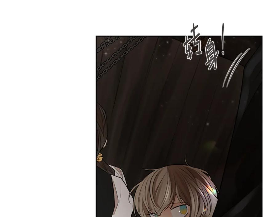 《狐狸的枷锁》第158话 跟我走吧 第104页