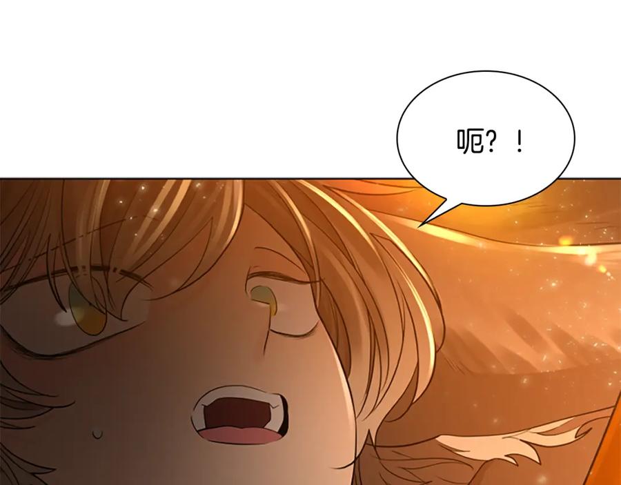 《狐狸的枷锁》第158话 跟我走吧 第199页