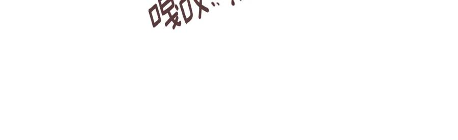 《狐狸的枷锁》第158话 跟我走吧 第160页