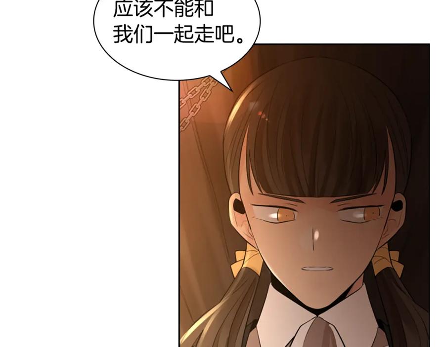 《狐狸的枷锁》第158话 跟我走吧 第134页