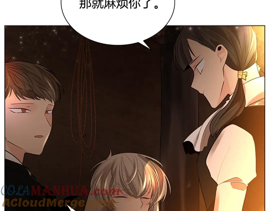 《狐狸的枷锁》第158话 跟我走吧 第149页