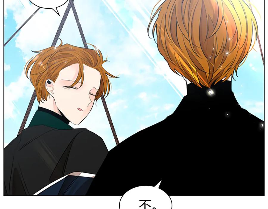 《狐狸的枷锁》第158话 跟我走吧 第14页