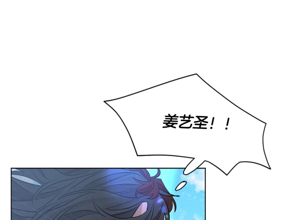 《狐狸的枷锁》第158话 跟我走吧 第48页