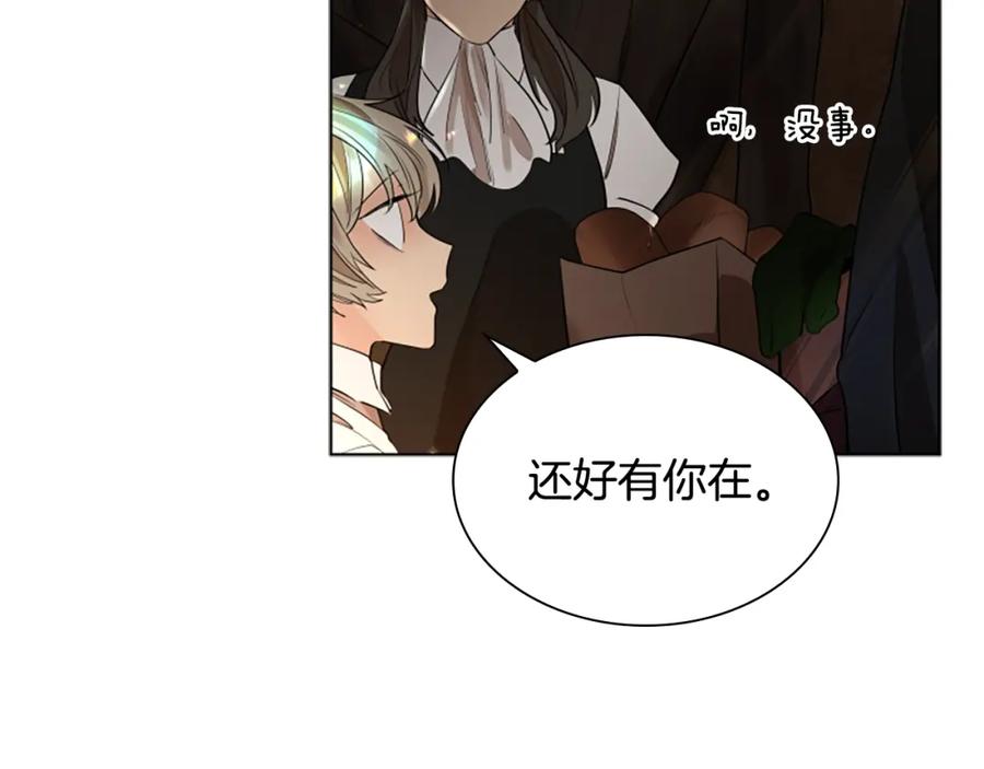 《狐狸的枷锁》第158话 跟我走吧 第99页