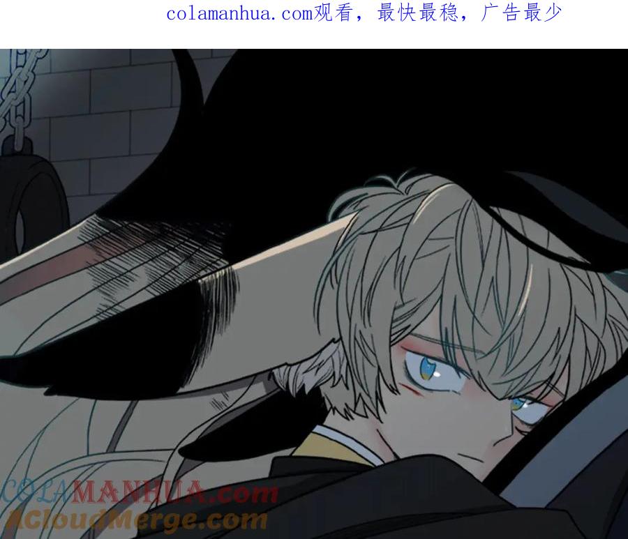 《狐狸的枷锁》第158话 跟我走吧 第1页