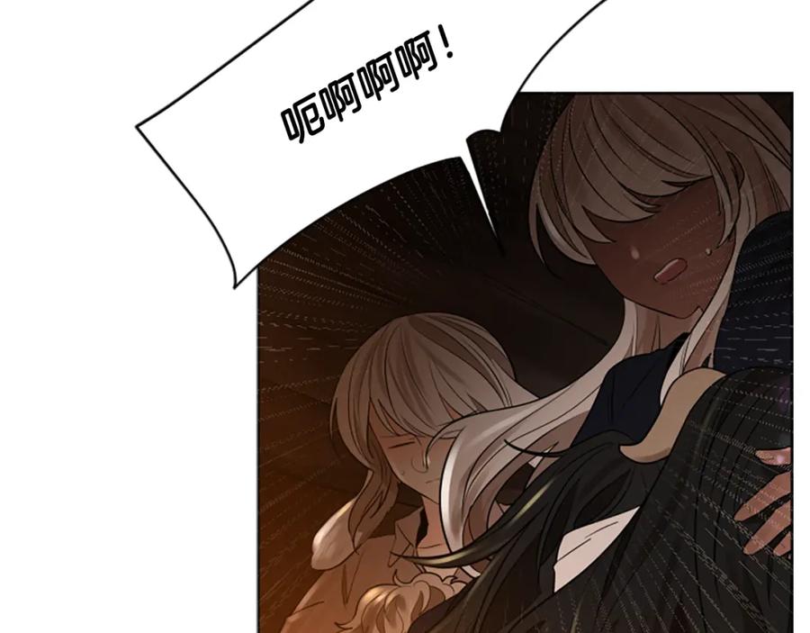 《狐狸的枷锁》第158话 跟我走吧 第182页
