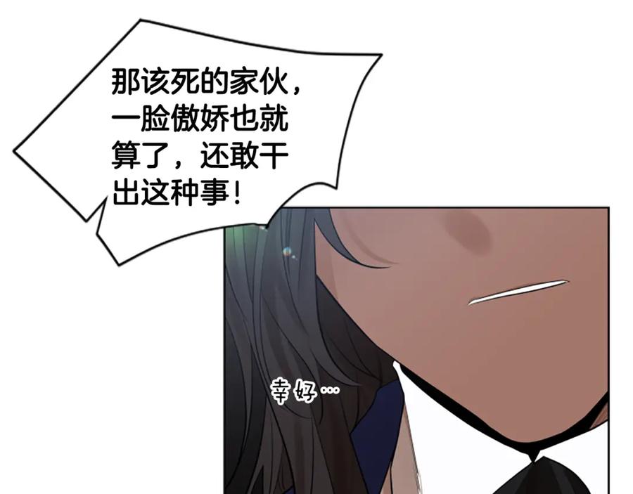 《狐狸的枷锁》第158话 跟我走吧 第60页
