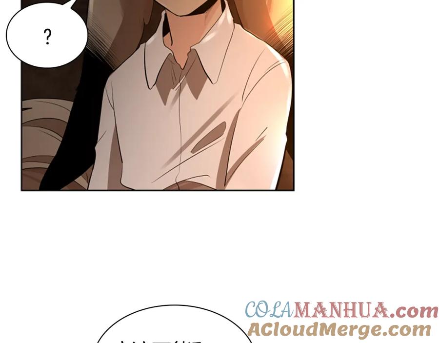 《狐狸的枷锁》第158话 跟我走吧 第133页