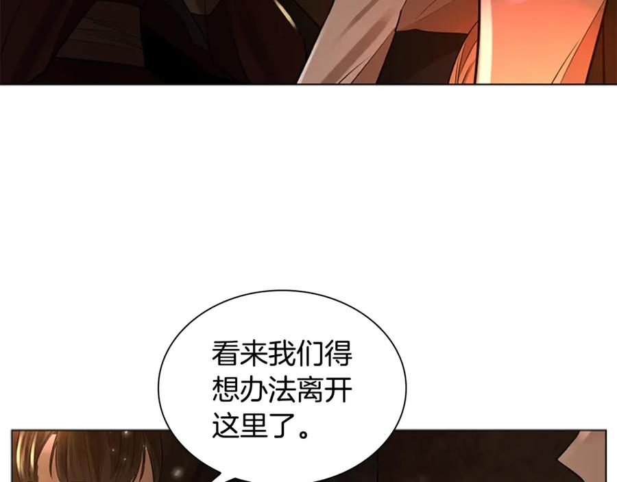 《狐狸的枷锁》第158话 跟我走吧 第123页