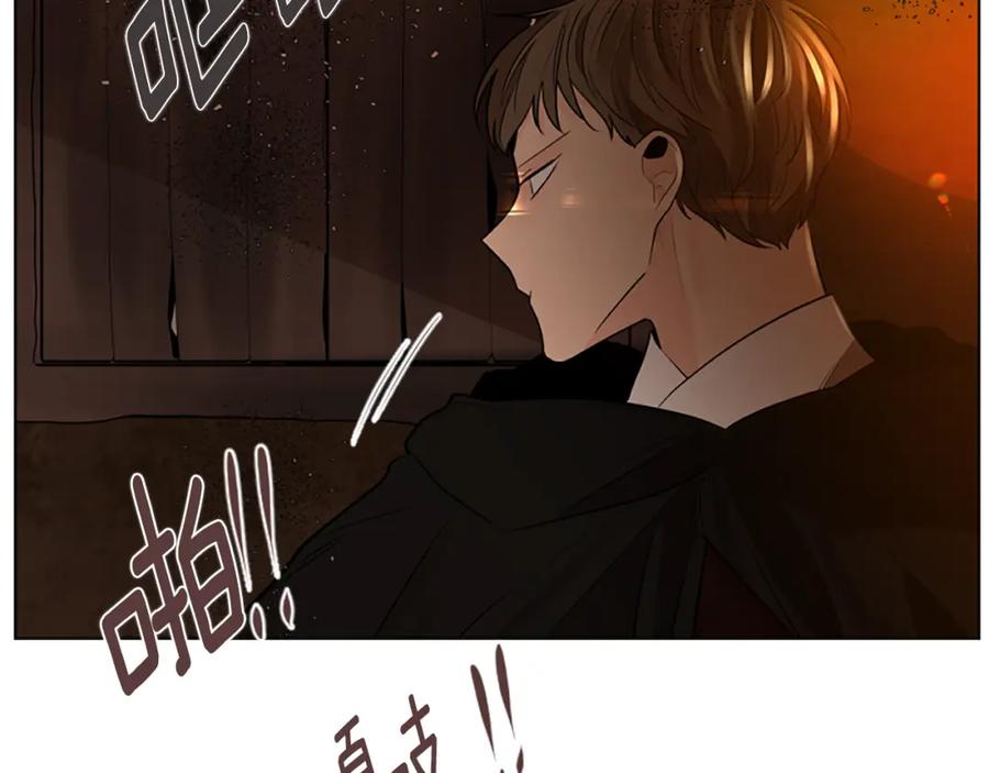《狐狸的枷锁》第158话 跟我走吧 第159页