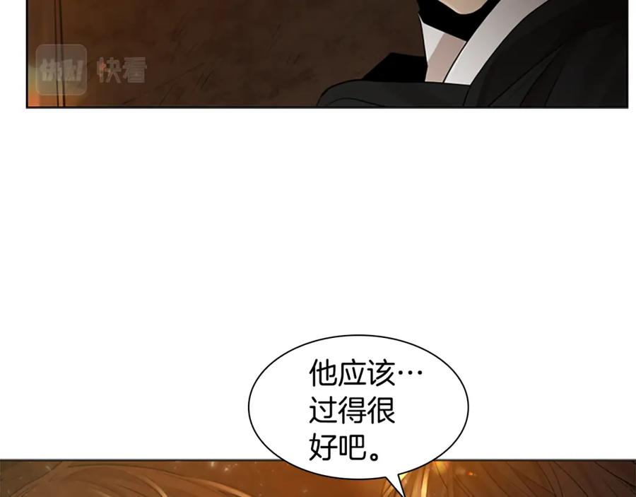 《狐狸的枷锁》第158话 跟我走吧 第118页