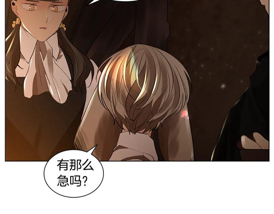 《狐狸的枷锁》第158话 跟我走吧 第124页