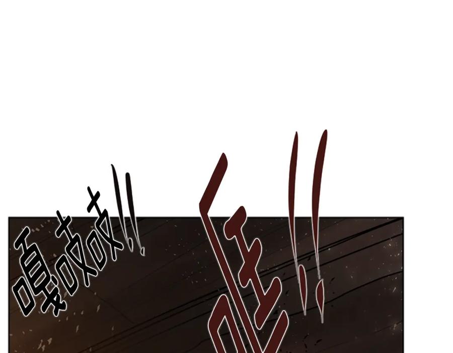 《狐狸的枷锁》第158话 跟我走吧 第154页