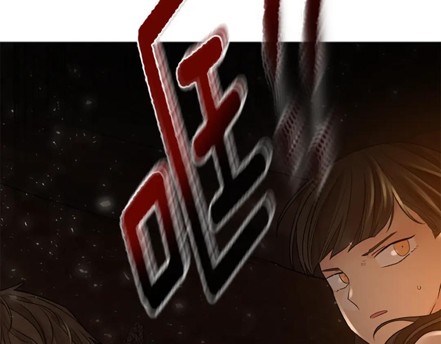 《狐狸的枷锁》第158话 跟我走吧 第151页