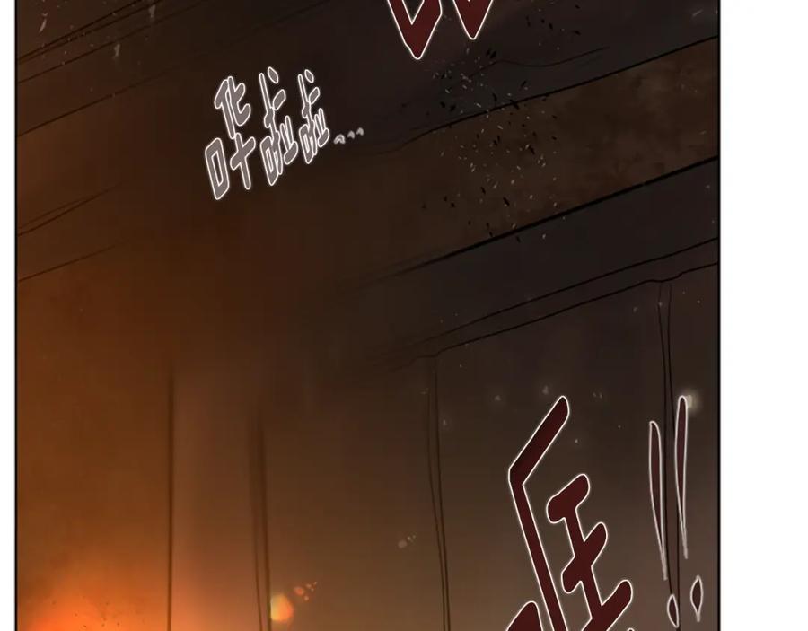《狐狸的枷锁》第158话 跟我走吧 第155页
