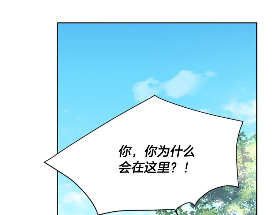 《狐狸的枷锁》第158话 跟我走吧 第50页