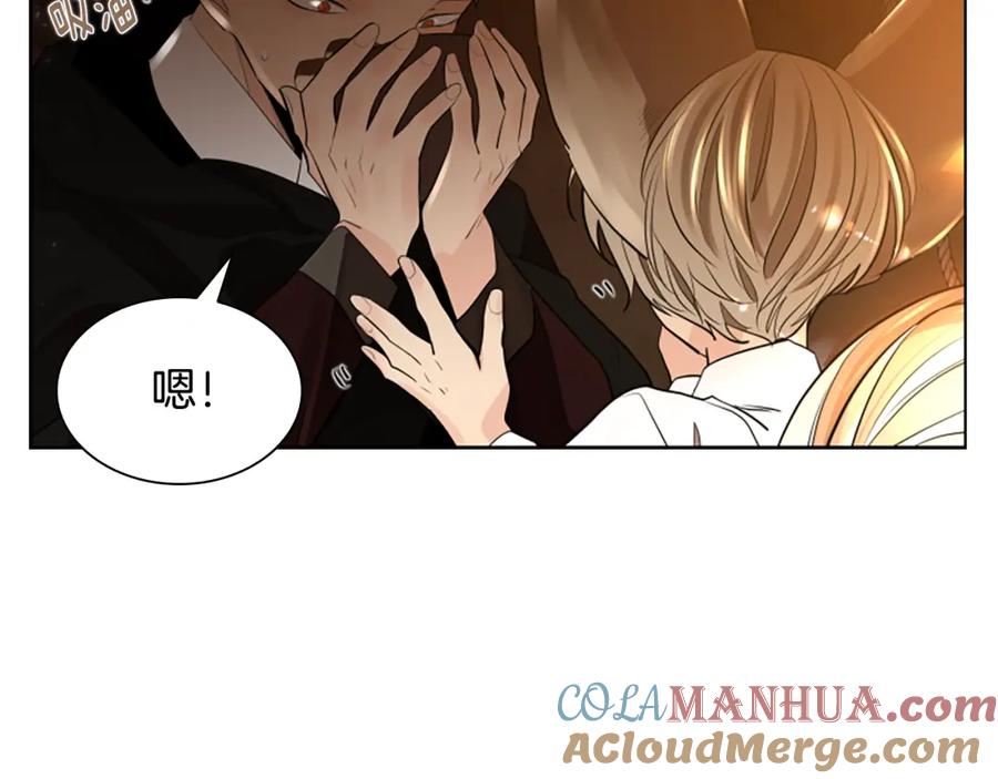 《狐狸的枷锁》第158话 跟我走吧 第121页
