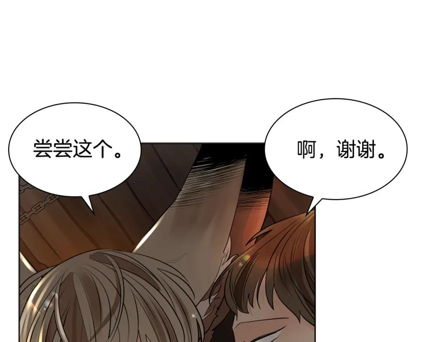 《狐狸的枷锁》第158话 跟我走吧 第110页
