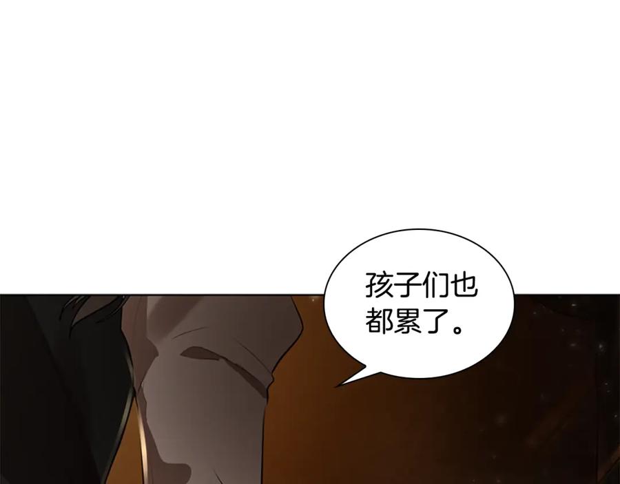 《狐狸的枷锁》第158话 跟我走吧 第130页