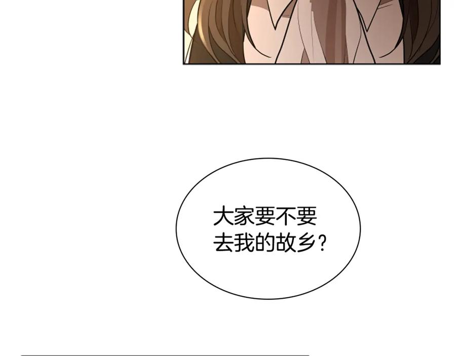《狐狸的枷锁》第158话 跟我走吧 第135页
